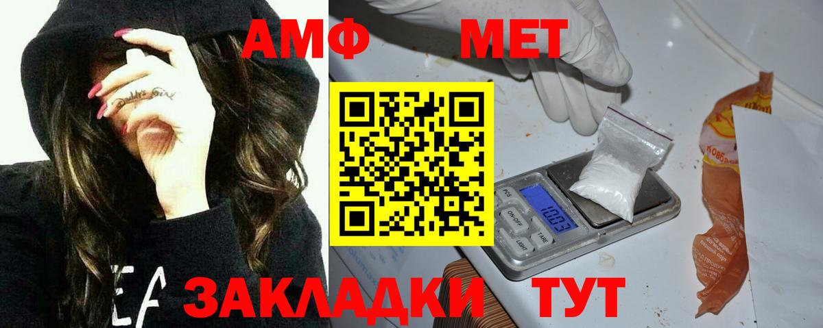 АМФ 98%  Вход с VPN  Амфетамин  АМФ  Коряжма 