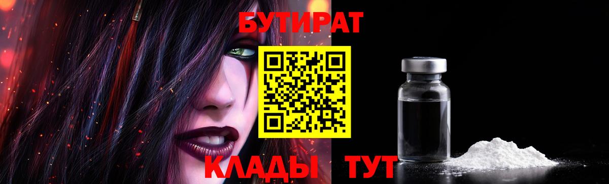 Коряжма  БУТИРАТ буратино  БУТИРАТ  Вход с VPN 