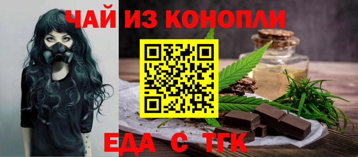 Коряжма  Cannafood марихуана  Вход с VPN 