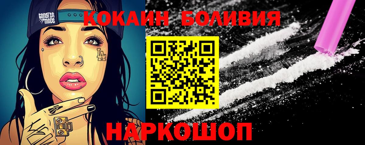 Кокаин Columbia  COCAIN  Коряжма  Вход с VPN  Cocaine Эквадор 