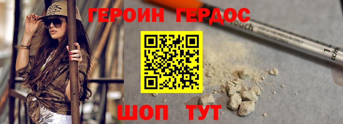 Героин белый Коряжма