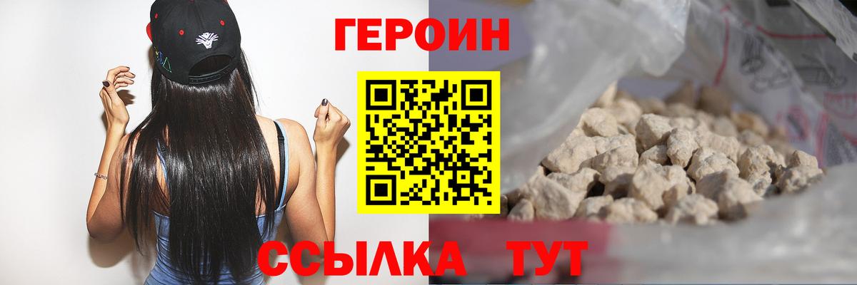Героин хмурый  Героин  Коряжма  Вход с VPN 