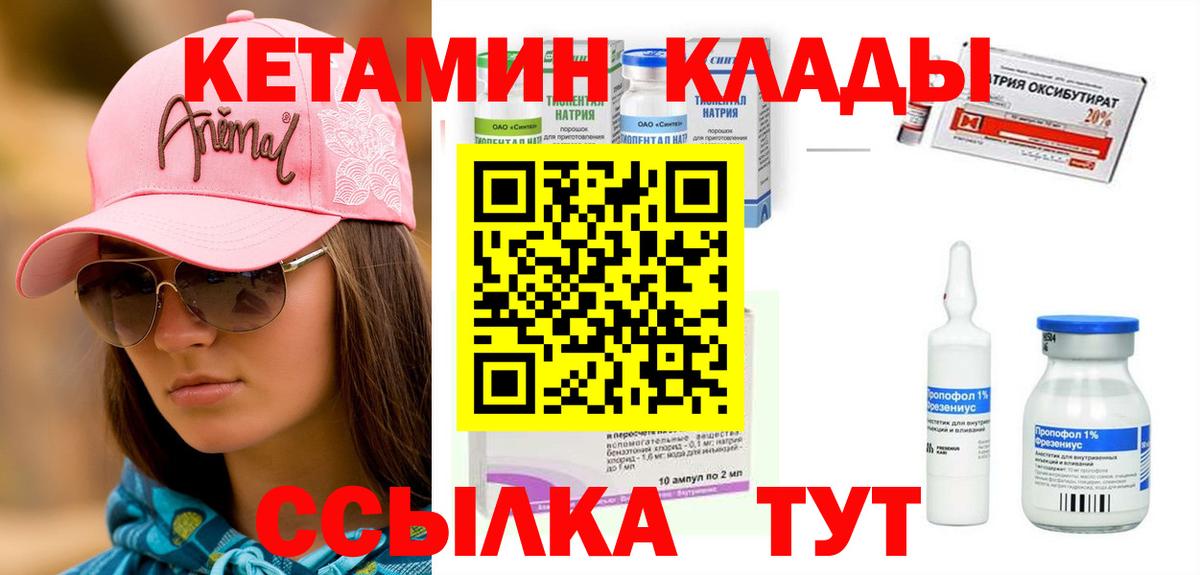 Кетамин VHQ Коряжма
