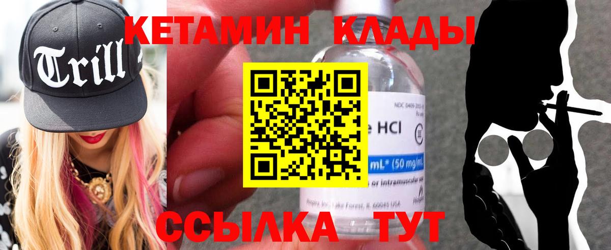 КЕТАМИН ketamine  Вход с VPN  Коряжма 