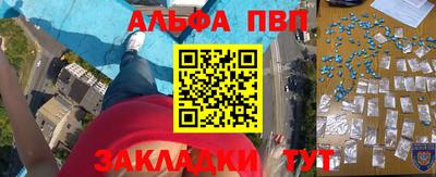 ALPHA-PVP Гагарин