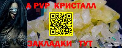 ALPHA-PVP Гагарин