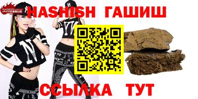 синтетический гашиш Гатчина