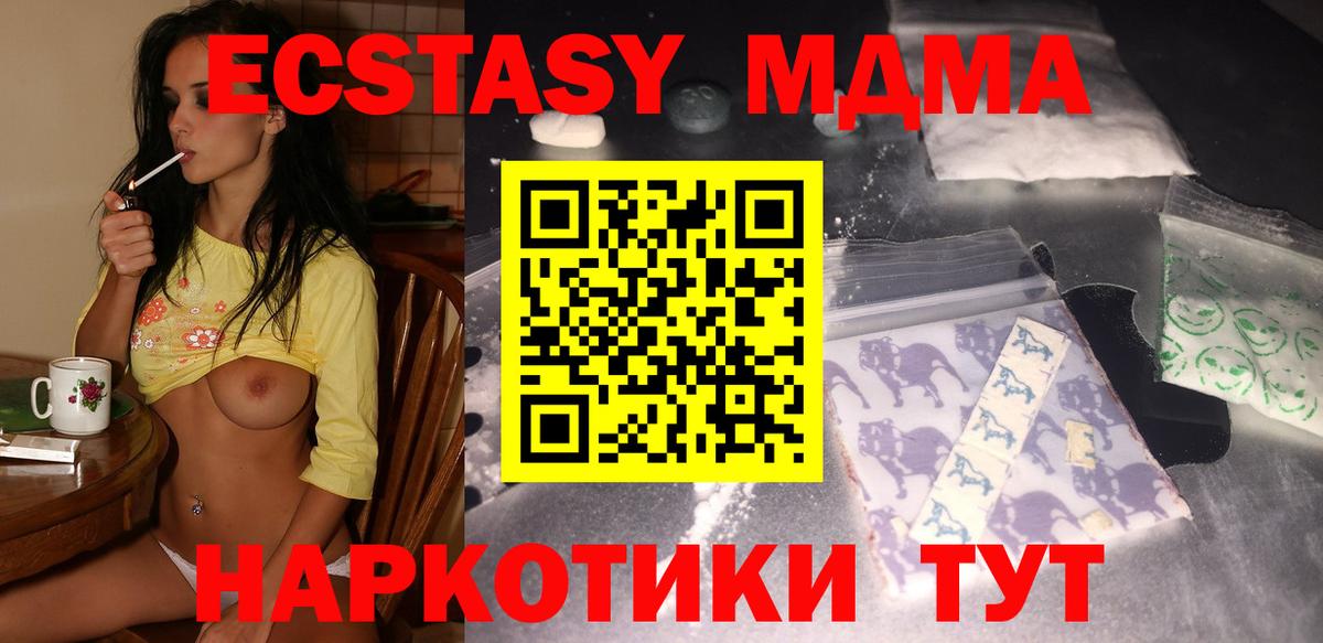 Коряжма  MDMA  Вход с VPN  MDMA Molly 
