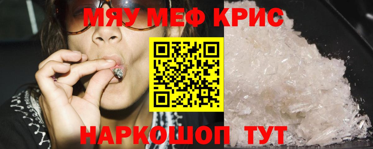 Меф  Меф 4 MMC  МЯУ-МЯУ мука  Вход с VPN  где найти наркотики  Коряжма 
