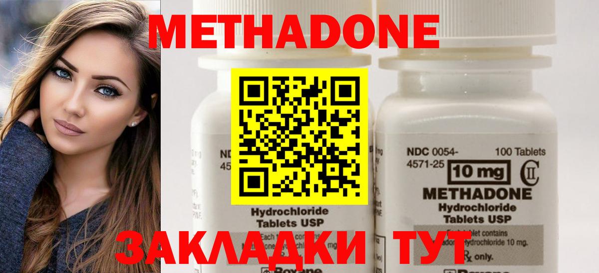 МЕТАДОН methadone  darknet какой сайт  Вход с VPN  Коряжма  Метадон белоснежный 