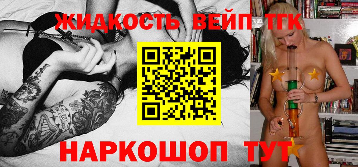 Коряжма  ТГК вейп с тгк  Вход с VPN 